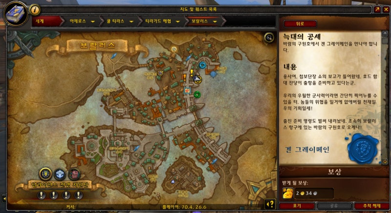 메카노움 동맹 퀘스트 (스샷많음) : 네이버 블로그 메카노움 동맹 퀘스트 (스샷많음) : 네이버 블로그