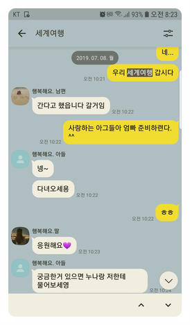  50대 중년 부부_남미 자유배낭여행_버킷리스트 GO GO