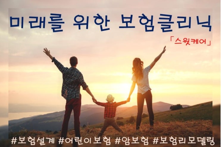  [롯데손해] 간편하게 가입하는 유병자 간편보험