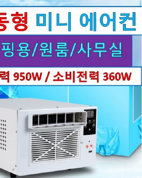  파세코 창문형 에어컨 가격별 비교