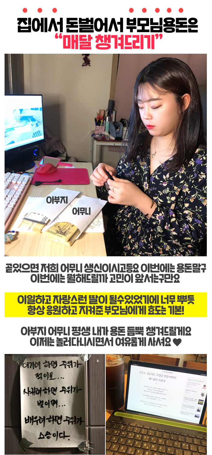  오늘도 집에서 돈벌었어요 대박 애드펌킨쑤블리