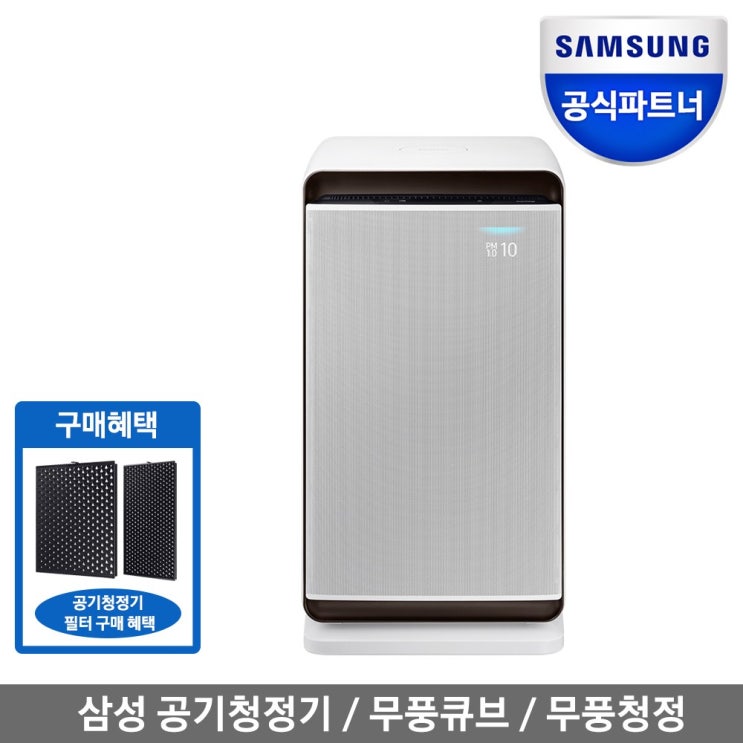  삼성전자 공식인증점 삼성 무풍큐브 공기청정기 AX67T9360WWD 삼성물류배송