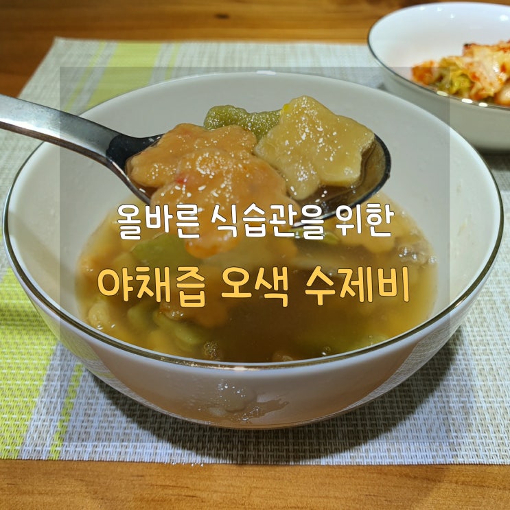  전집놀이활동 안녕마음아 골고루 나라의 왕셰프