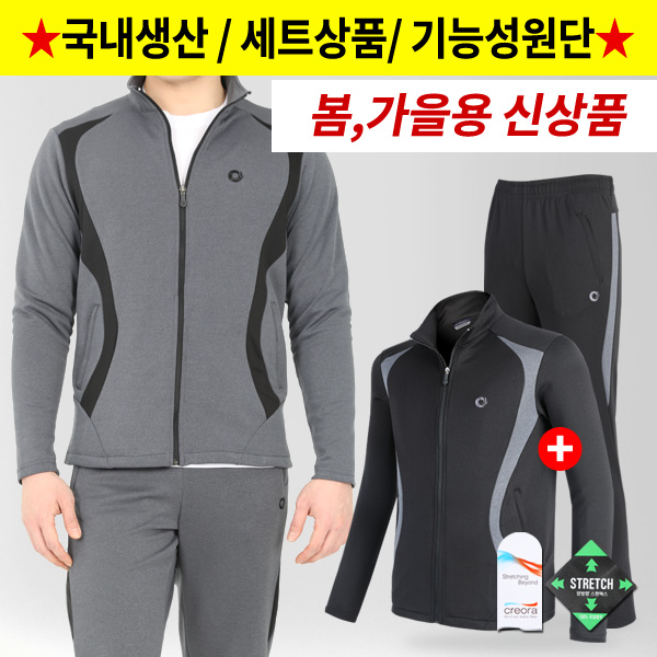  국내생산 이지프로 남성 깔끔한 트레이닝복 세트A0EY2TP001M 쿠팡에서 구매 성공하는 방법