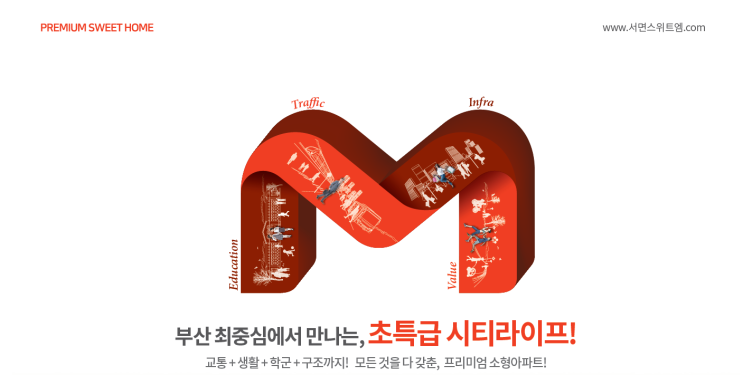  범천1구역소형 스위트엠 1억미만투자