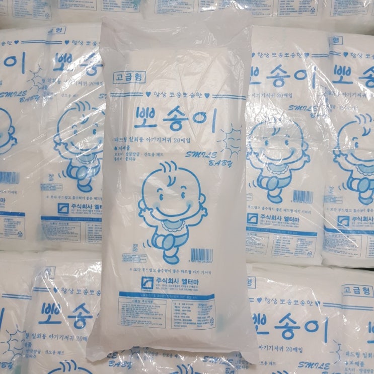 엘터마 뽀송이일자형기저귀 일자형 기저귀, 100매 가격정보 엘터마 뽀송이일자형기저귀 일자형 기저귀, 100매 가격정보