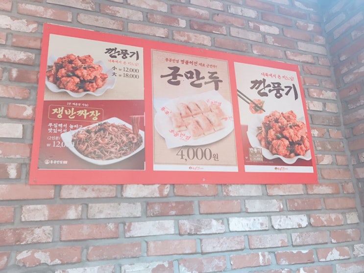  성남동 홍콩반점 다녀온 후기