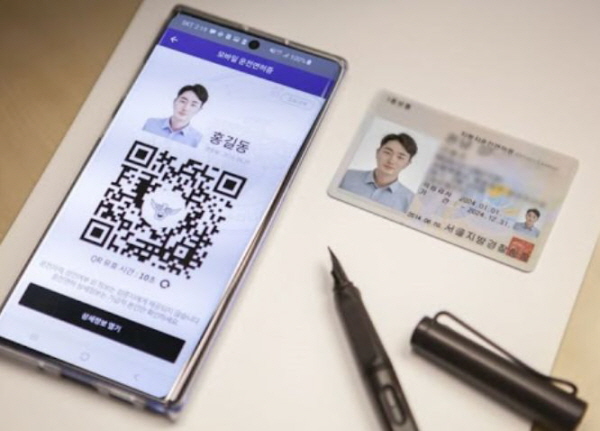  [모바일 운전면허증(예정) 발급절차]