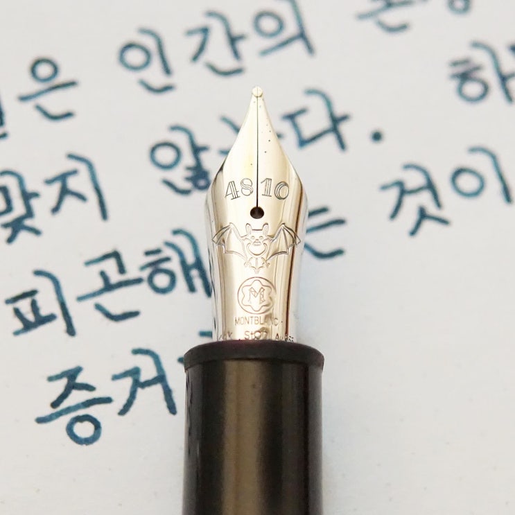  주말의 끝을 잡고… (몽블랑 요한스트라우스 m닙)