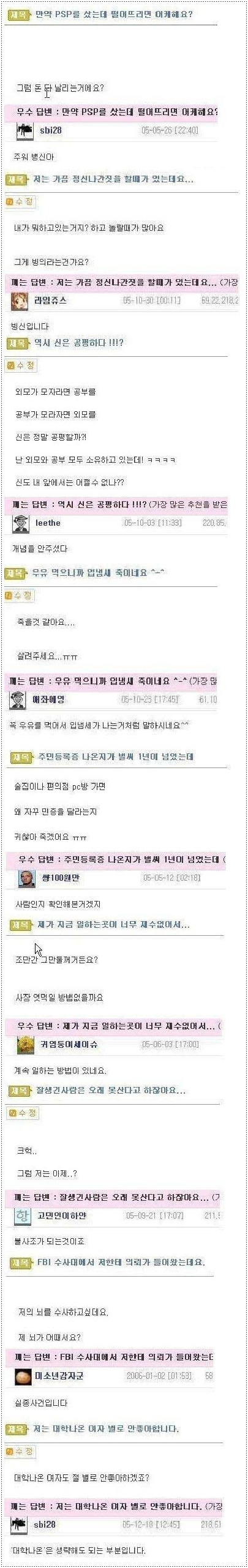 웃긴짤,짤방,초웃긴사진[36] : 네이버 블로그, image size:405x2562