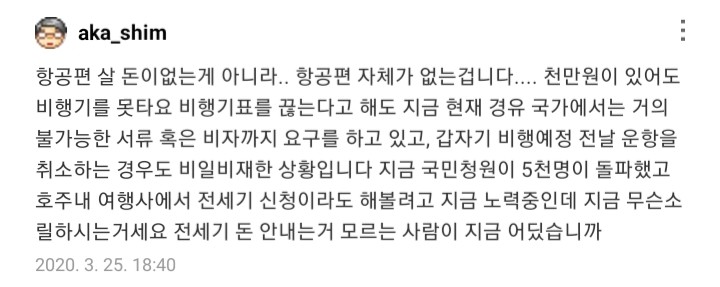  [호주 워홀 탈출] 호주 전세기 / 브리즈번 전세기 / 여행사 돈욕심 / 간절함 이용 / HT여행사 / 현대여행사 / 브리즈번 여행사 / 검은머리 외국인 조심