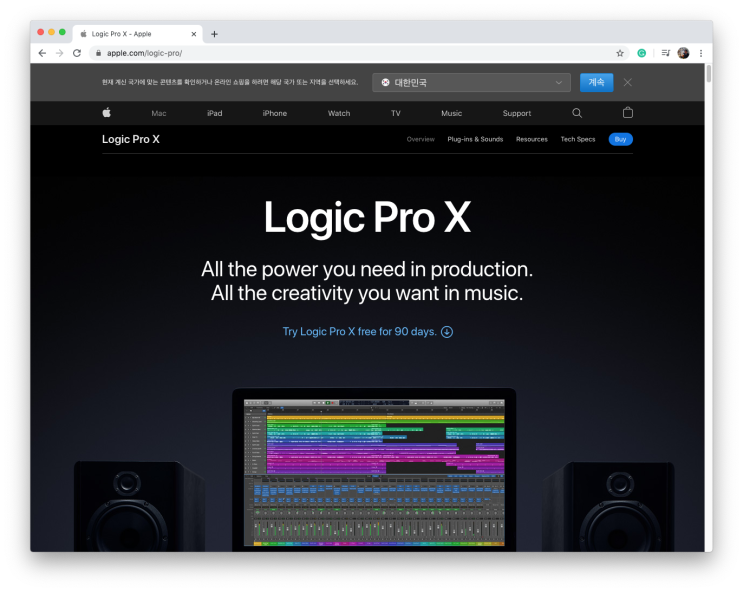  Logic Pro X 무료! / Final cut 도 무료! 90일간 사용가능~