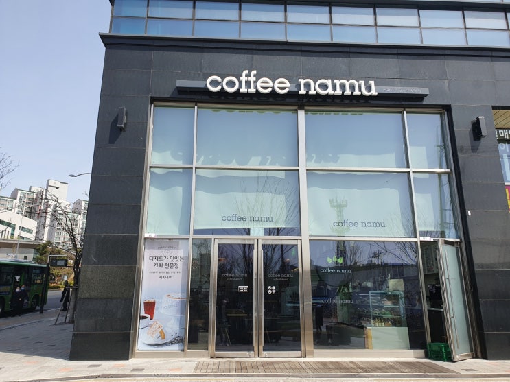  커피나무(Coffee namu) 금천구청역점 분위기 좋은 카페