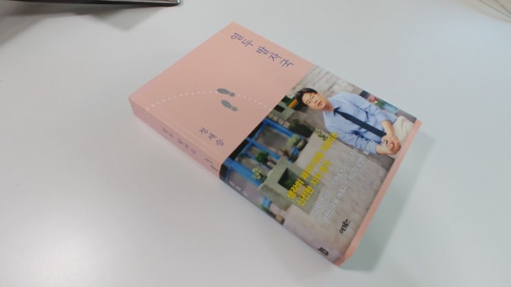  열두 발자국 (정재승)