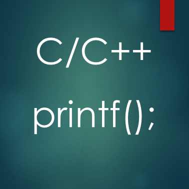  [C언어] printf() 활용하기