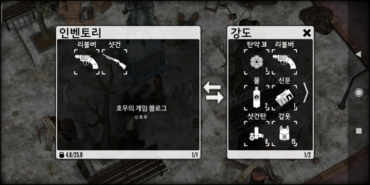  모바일 게임 하드보일드(hardboiled) 리뷰