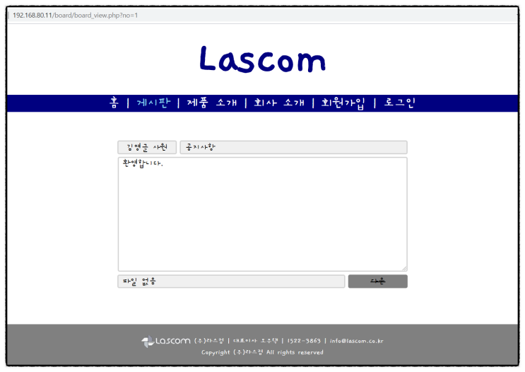  [ Web 취약점 진단 ] SQL Injection ③