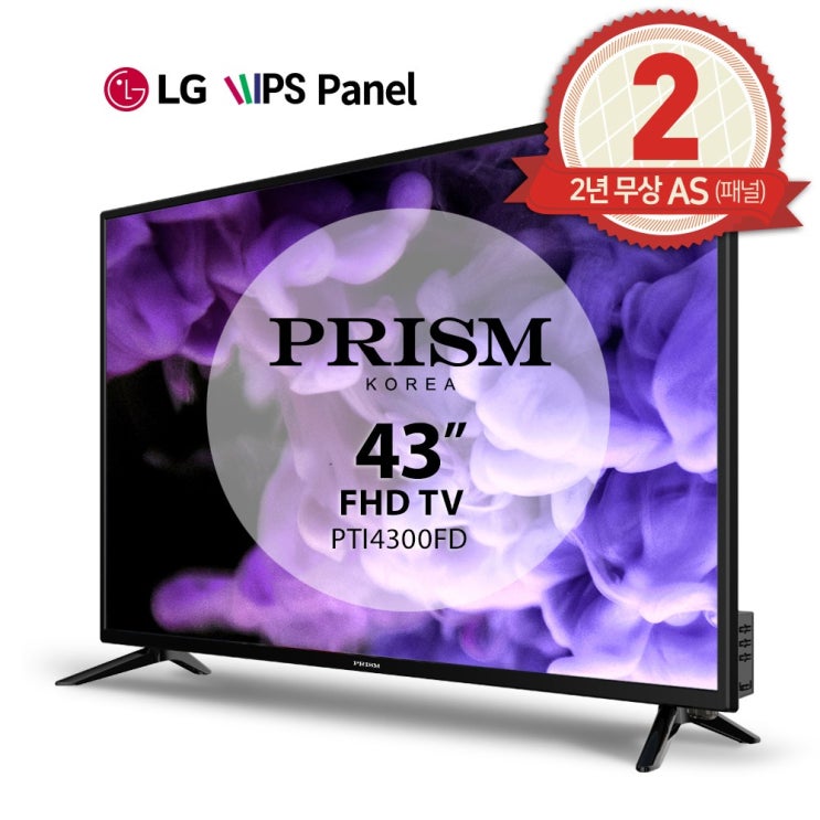 [내가 선택한 이유] tv 42인치  - [LG IPS 패널] 프리즘코리아  (With 텔레그램N번방 소식)