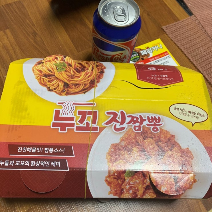 야식메뉴는 치킨이지 구월동 페리카나 반반치킨 추천