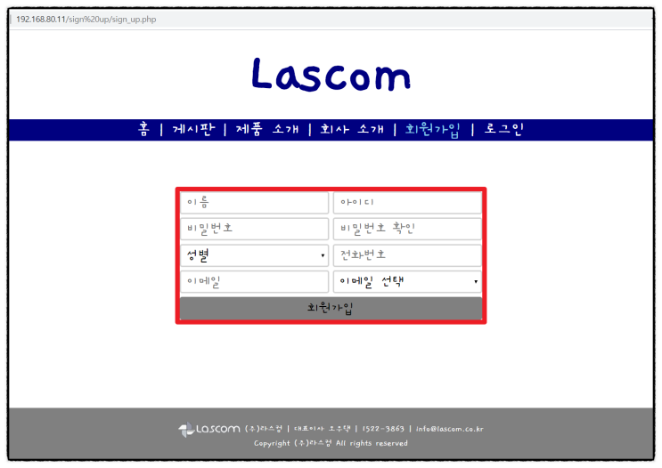  [ Web 취약점 진단 ] SQL Injection ②
