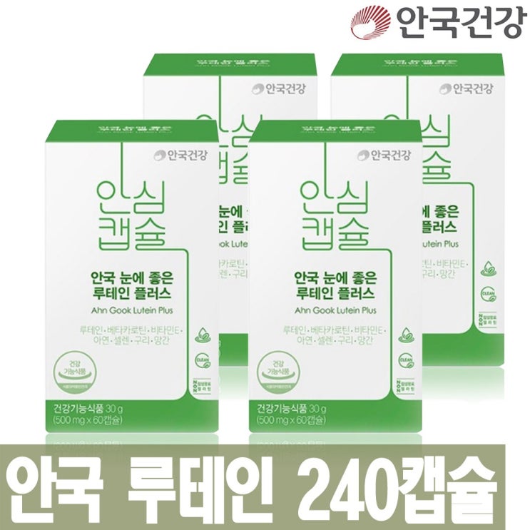 안국건강 눈에 좋은 루테인 플러스, 30g, 4개 추천해요 안국건강 눈에 좋은 루테인 플러스, 30g, 4개 추천해요