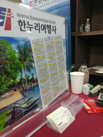  다이렉트결혼준비 '한누리여행사' 허니문 상담
