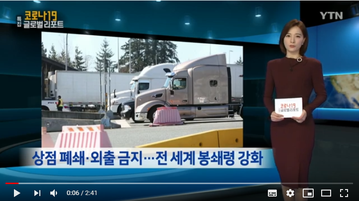 해외 연고 없는 한인들, 코로나19 봉쇄령에 '혼란'/YTN KOREAN 해외 연고 없는 한인들, 코로나19 봉쇄령에 '혼란'/YTN KOREAN