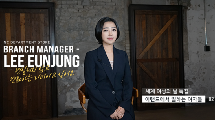  남성의 전유물 유통현장에서 당당한 여성 지점장 이은정 화이팅!!