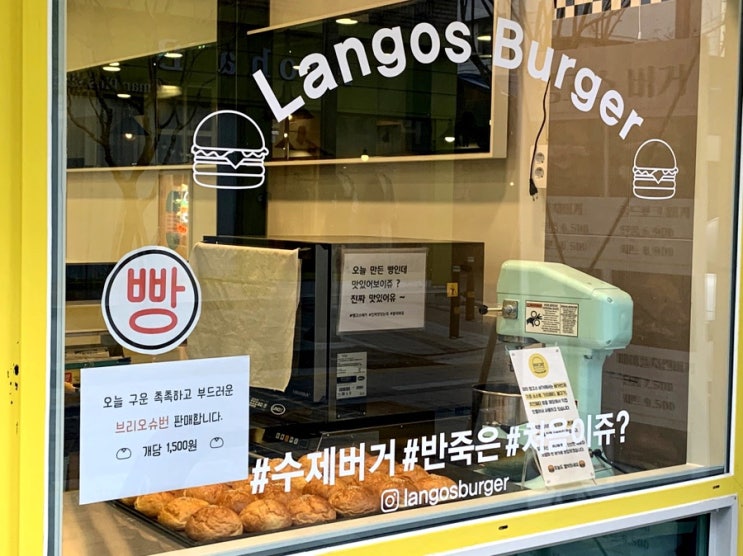 Langos Burger