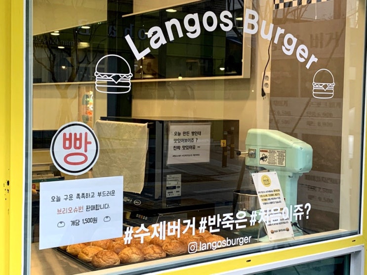  Langos Burger