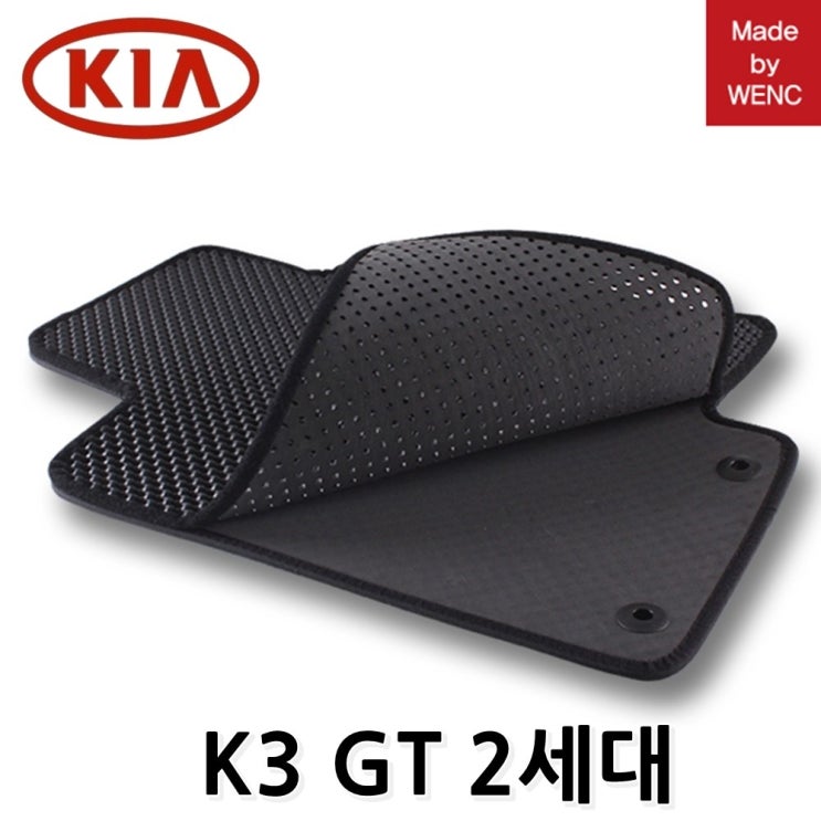 인기짱 꿀템 ksw98485 자동차매트 기아 K3 GT 2세대 18년2월부터 tx811 3P 보고 결정하세요!!
