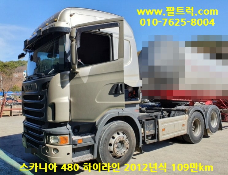  중고추레라 스카니아 480 하이라인 2012년식