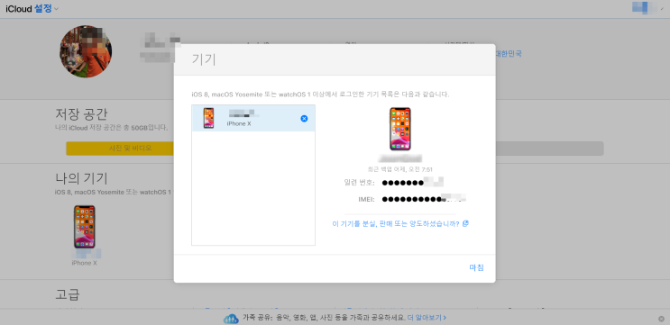  맥북 중고거래시 꼭 체크해야할 3가지!(판매자편)