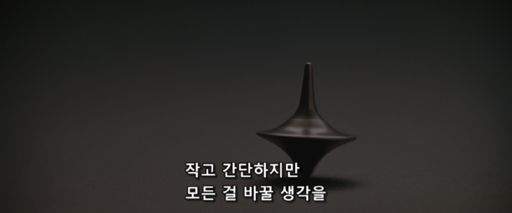  영화 인셉션 완전 해석, 뜻, 줄거리 (스포주의)- #8 용어, 개념 완벽 설명