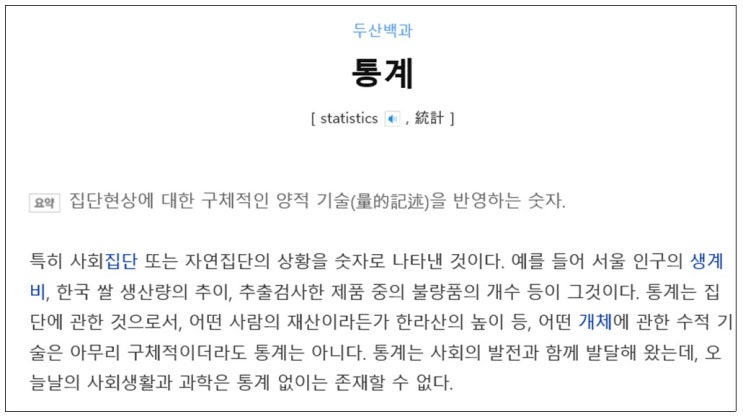  사주통계는 어디에 있나?