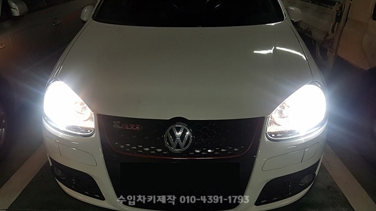 강동구차키분실 골프차키 파사트차키 티구안차키제작 강동구차키분실 골프차키 파사트차키 티구안차키제작