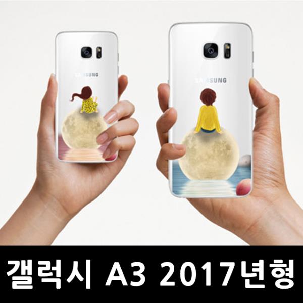  대박난 제품 ksw25166 YJ0035 갤럭시A3 2017년형 그대와 달 핸드폰케이스 ob241 A320 보고 결정하세요!!
