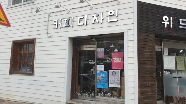 커피디자인 / 전민동 커피 / 커피찐맛집