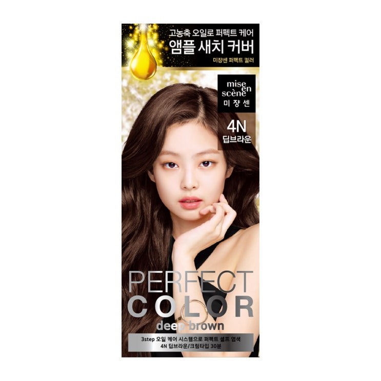 (로켓배송)미쟝센 퍼펙트컬러 4N 갈색, 4N 짙은갈색, 1개 가격정보 (로켓배송)미쟝센 퍼펙트컬러 4N 갈색, 4N 짙은갈색, 1개 가격정보