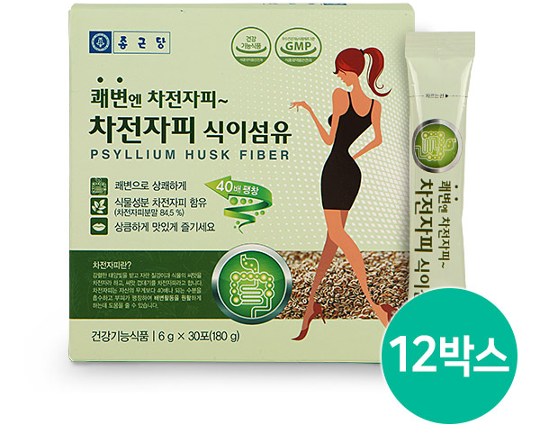  종근당 차전자피 제품 구매잘하는 꿀팁 대방출!