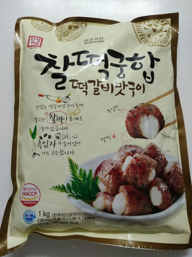 찰떡궁합 떡갈비맛구이 구매 후기 : 떡갈비에 떡이 쏙 맛없을 수 있나요? 찰떡궁합 떡갈비맛구이 구매 후기 : 떡갈비에 떡이 쏙 맛없을 수 있나요?