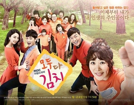  [모두다김치] 모두다김치 결말을 알려드립니다.