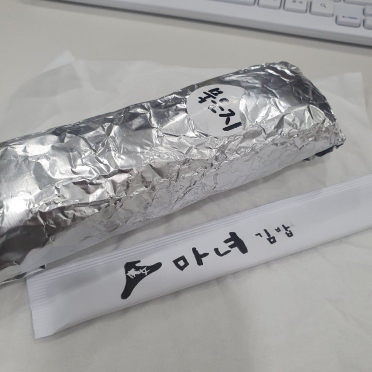 강남 마녀김밥 : 묵은지김밥 (배민 후기)