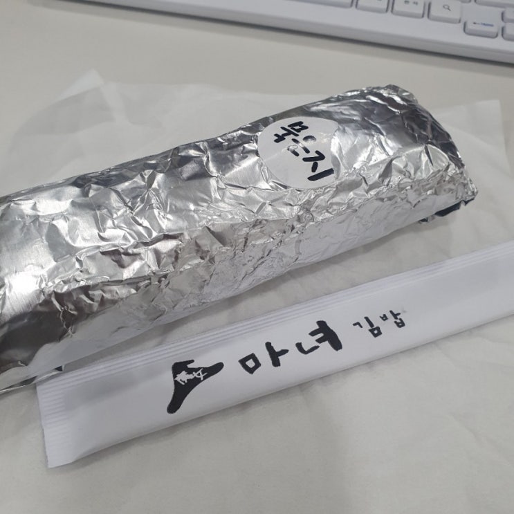  강남 마녀김밥 : 묵은지김밥 (배민 후기)