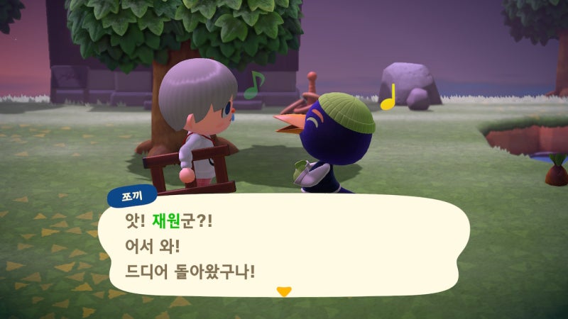 모동숲] 모여봐요 동물의 숲 주민 이사 보내기 (가장 쉬운 방법) 잠자리채 X : 네이버 블로그