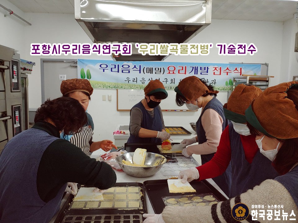 연담한과 사진 1