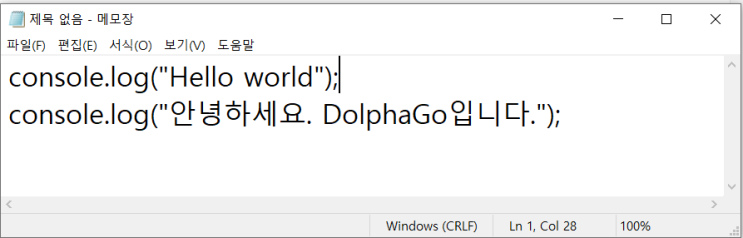  [Node.js] 개발환경 구축
