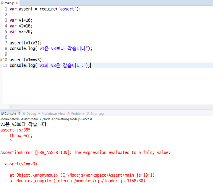  [Node.js] Assert 모듈