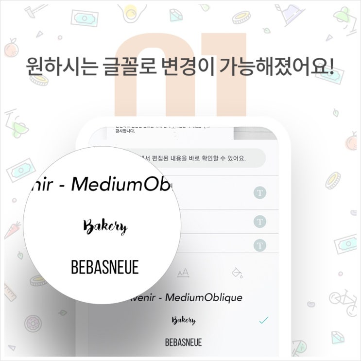  프로모타 편집기능 (글꼴, 글자크기 및 줄간격, 글자색)