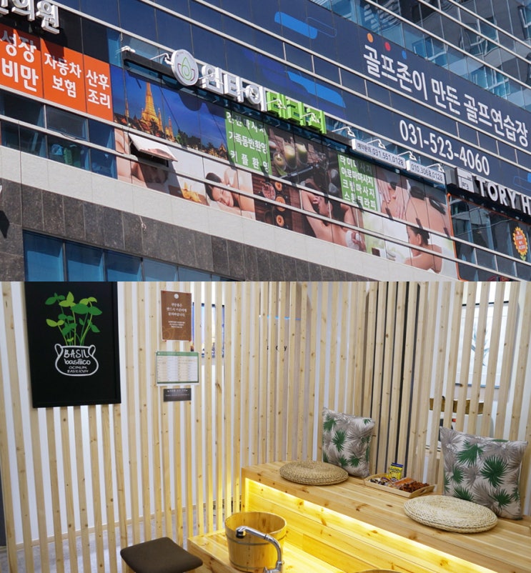  남양주타이마사지 남양주아로마마사지 남양주 인타이 인터내셔널 다산동커플마사지 받으러 가자